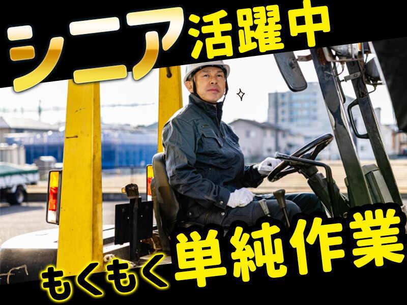 株式会社トラストワーク　四日市 採用【001】の仕事画像2
