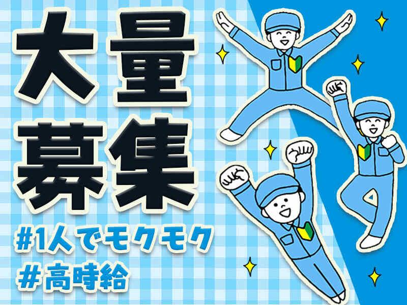株式会社トラストワーク　四日市 採用【001】の仕事画像2