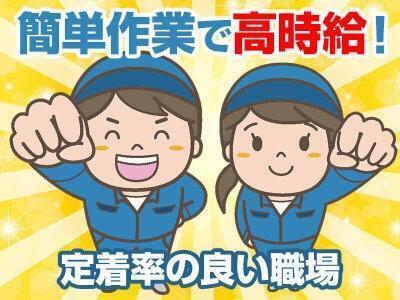 株式会社トラストワーク　四日市 採用【001】の仕事画像1