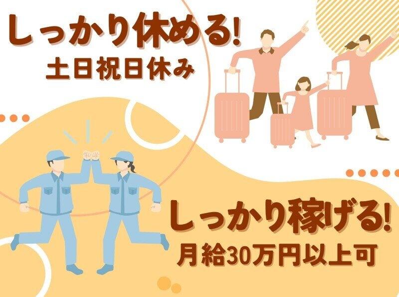 株式会社和田工業の仕事画像1