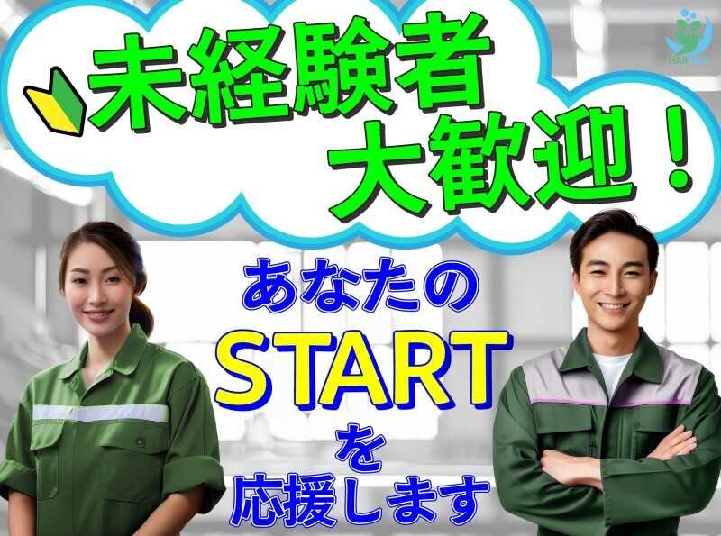 株式会社和田工業の仕事画像2