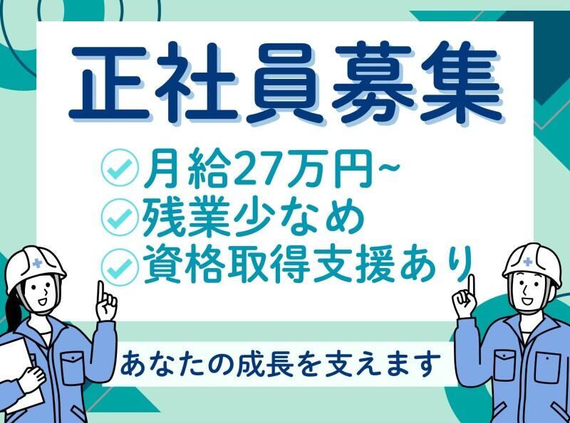 株式会社和田工業の仕事画像1