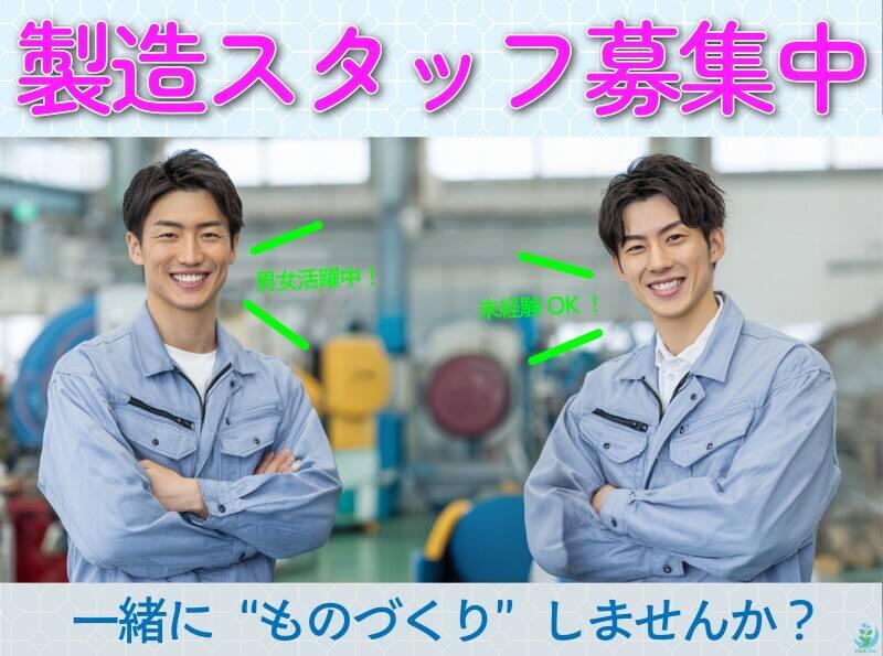 株式会社和田工業の仕事画像1