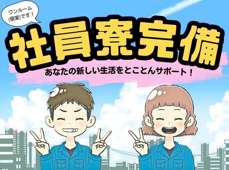 株式会社和田工業の仕事画像2