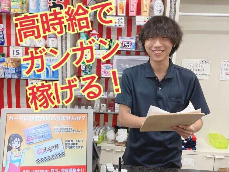 株式会社本山商事 パチンコ松戸屋の仕事画像1