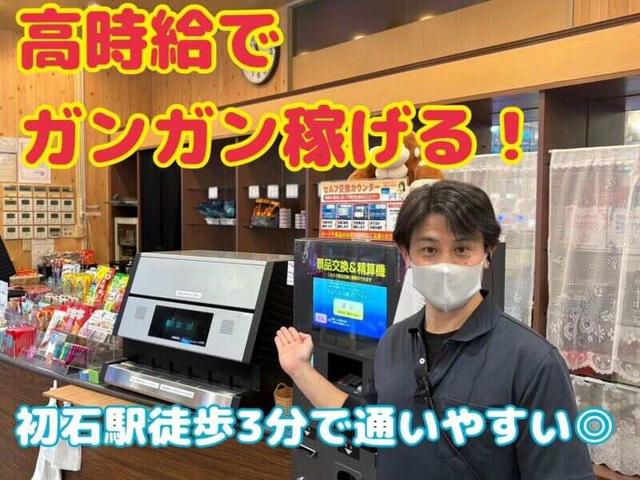履歴書不要！駅チカ3分のパチンコホール/土日祝は時給1400円～！(サービス、流山市)のイメージ画像