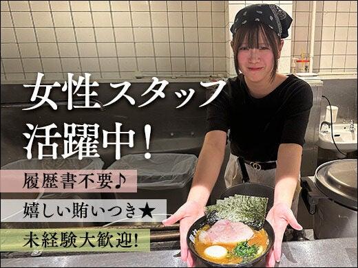 ラーメン武蔵家HANAREの制服3