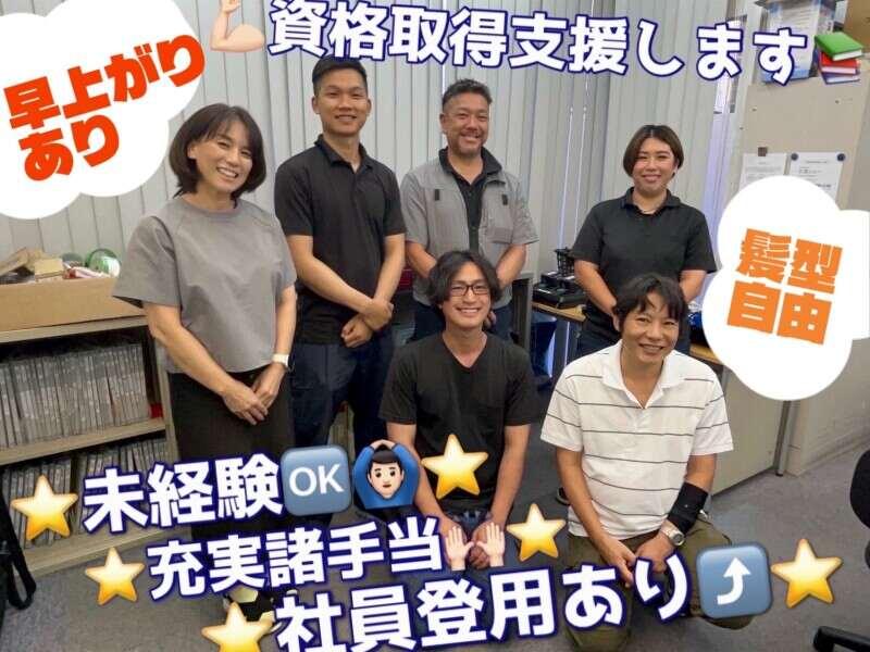 株式会社コスモスの仕事画像1