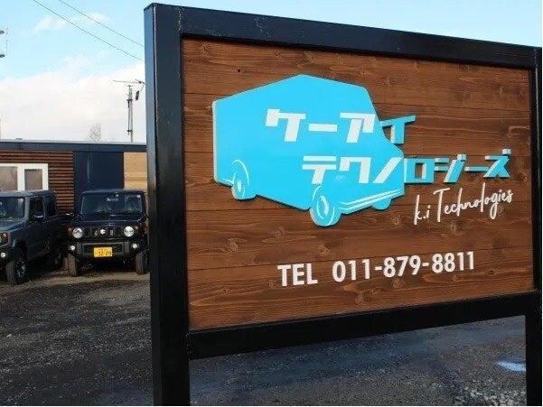 株式会社ケーアイの仕事画像2