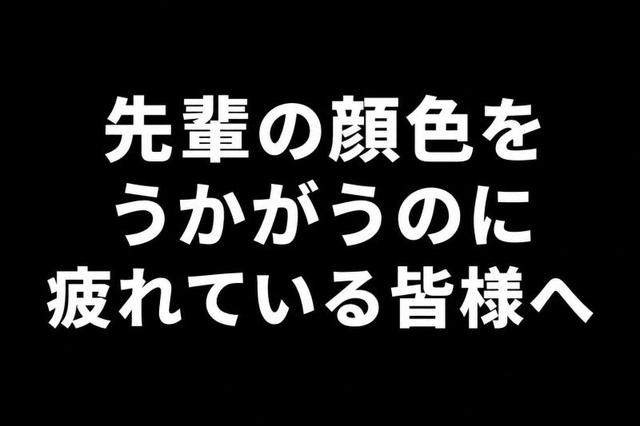 我慢して働くの、もうやめませんか？(工場・製造、伊勢原市)のイメージ画像