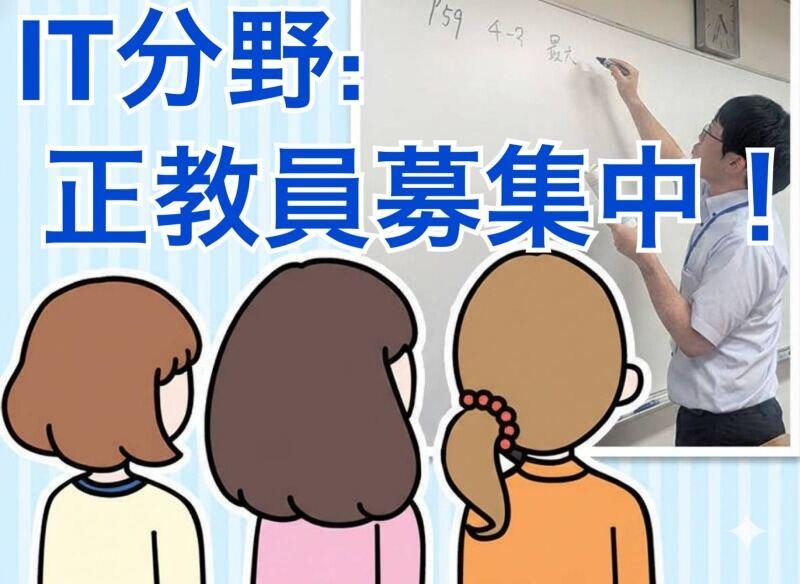 東北電子専門学校の仕事画像1