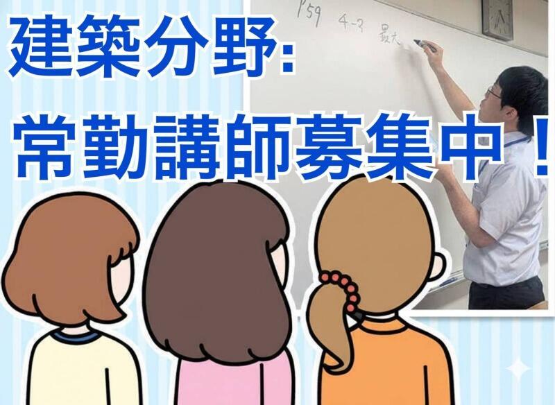 東北電子専門学校の仕事画像1