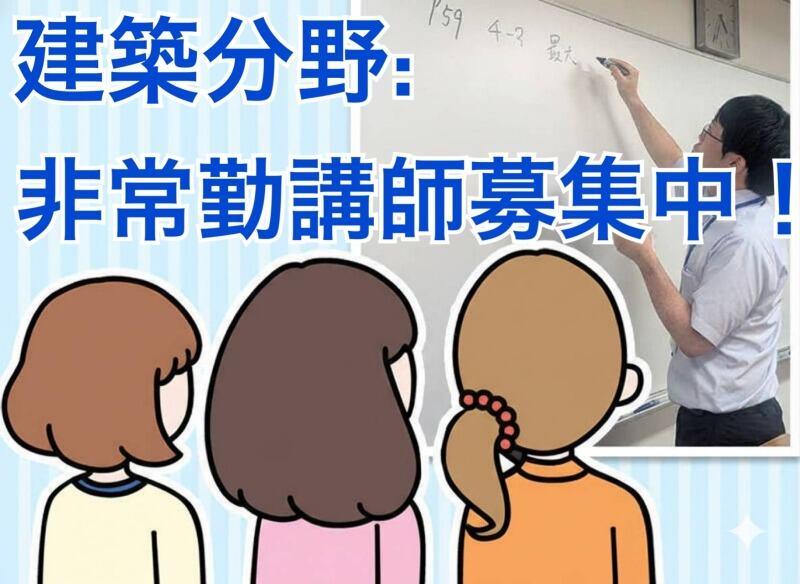 東北電子専門学校の仕事画像1