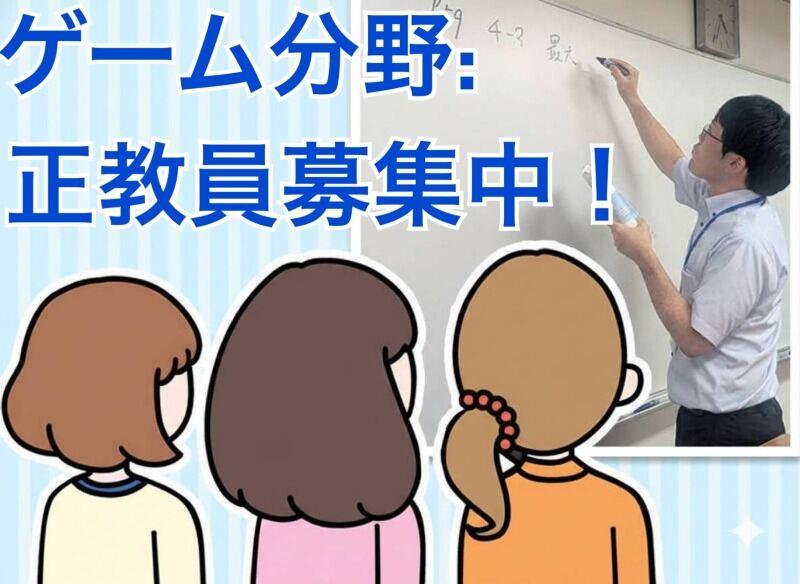 東北電子専門学校の仕事画像1