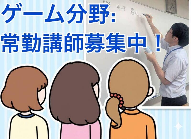 東北電子専門学校の仕事画像1
