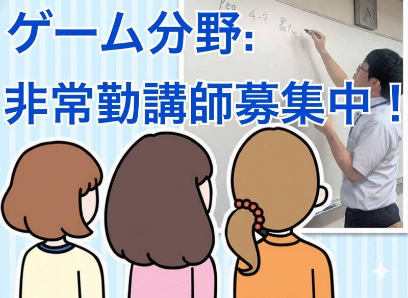 東北電子専門学校の仕事画像1