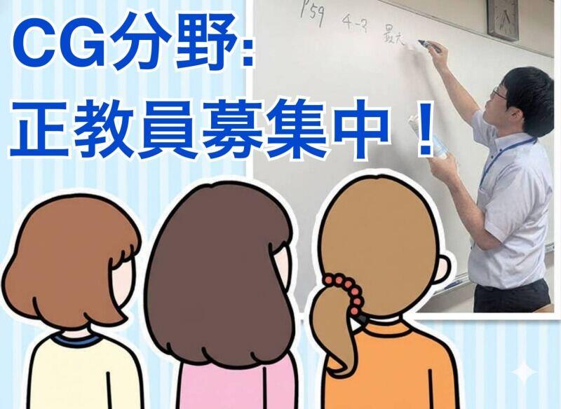 東北電子専門学校の仕事画像1