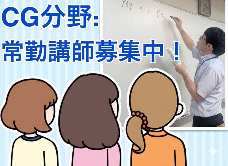 東北電子専門学校の仕事画像1