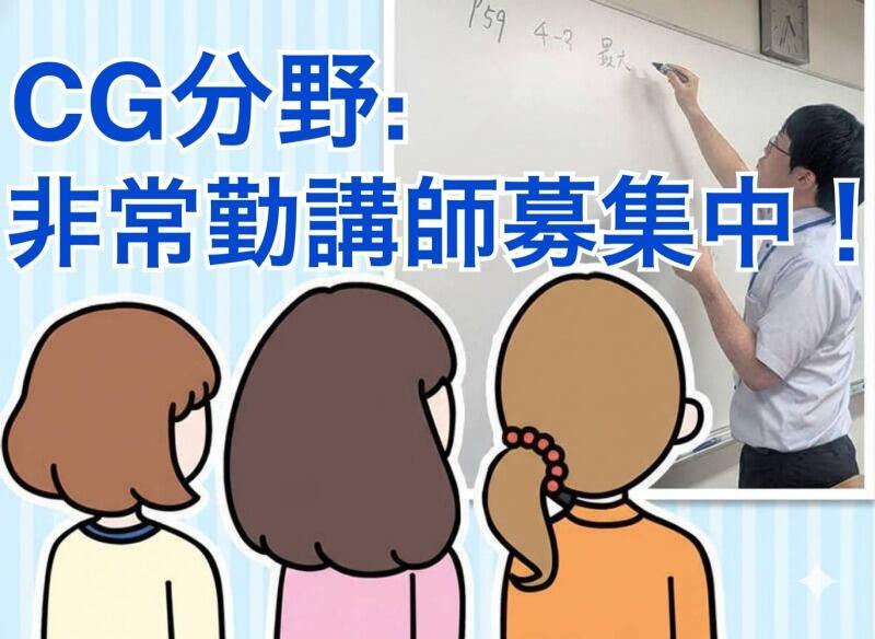 東北電子専門学校の仕事画像1