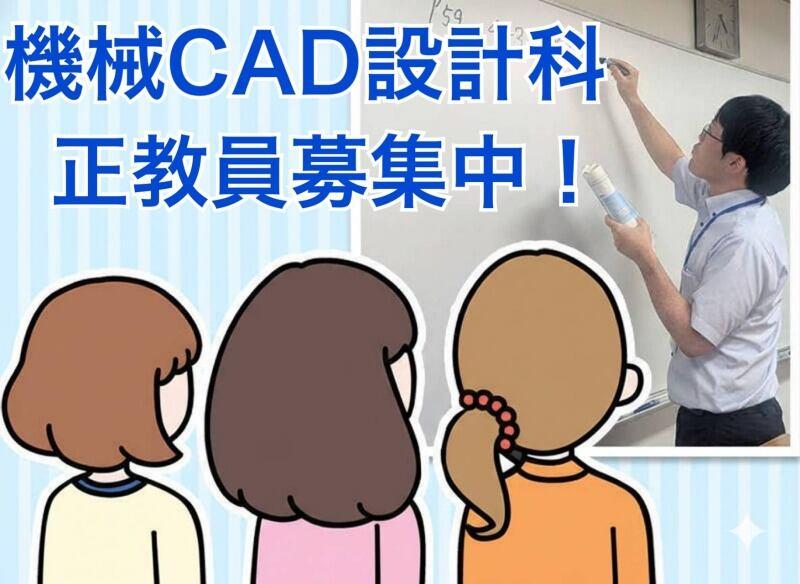 東北電子専門学校の仕事画像1