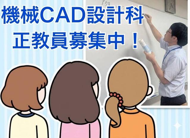 次の世代を担う後輩へ。あなたの技術をバトンタッチしませんか？(専門職、その他、仙台市青葉区)のイメージ画像