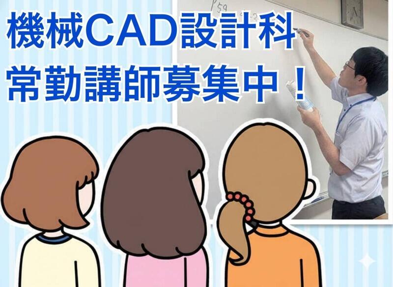 東北電子専門学校の仕事画像1