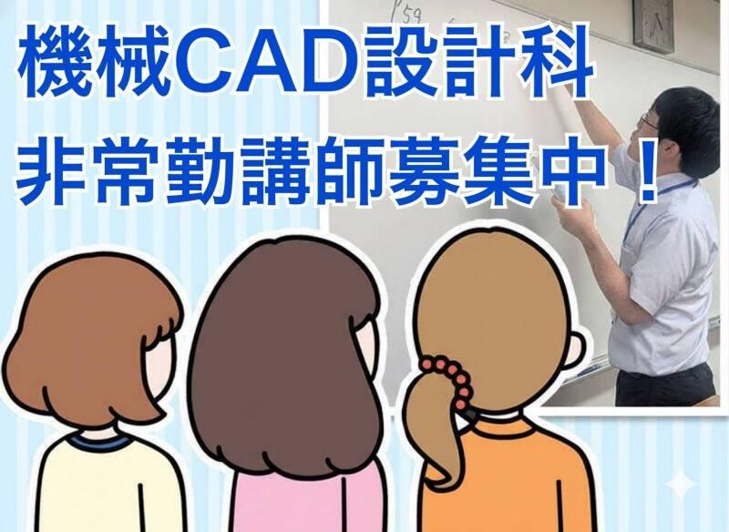 東北電子専門学校の仕事画像1