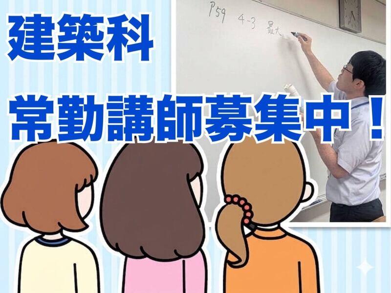 東北電子専門学校の仕事画像1