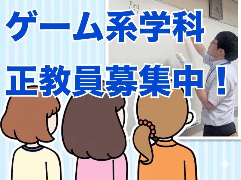 東北電子専門学校の仕事画像1