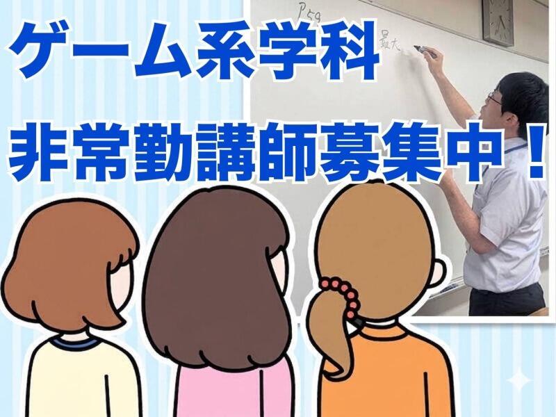 東北電子専門学校の仕事画像1