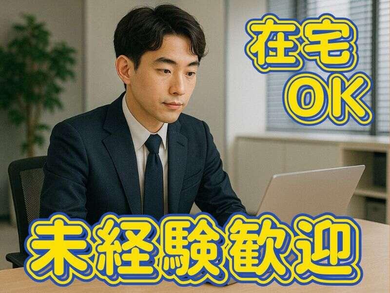 株式会社Educationの仕事画像1