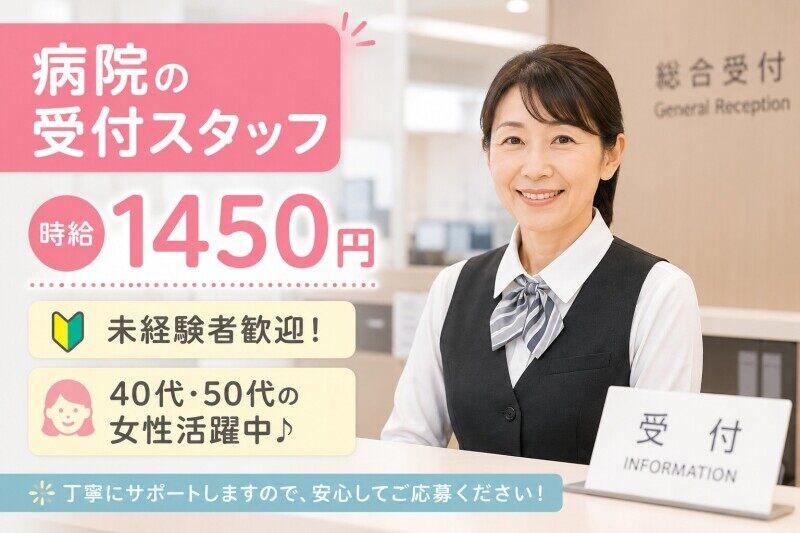 株式会社ボイス【勤務地】東京慈恵会医科大学付属病院の仕事画像1