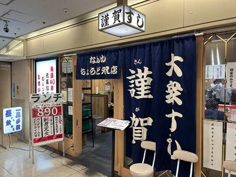 大衆すし謹賀 2ビルの仕事画像3