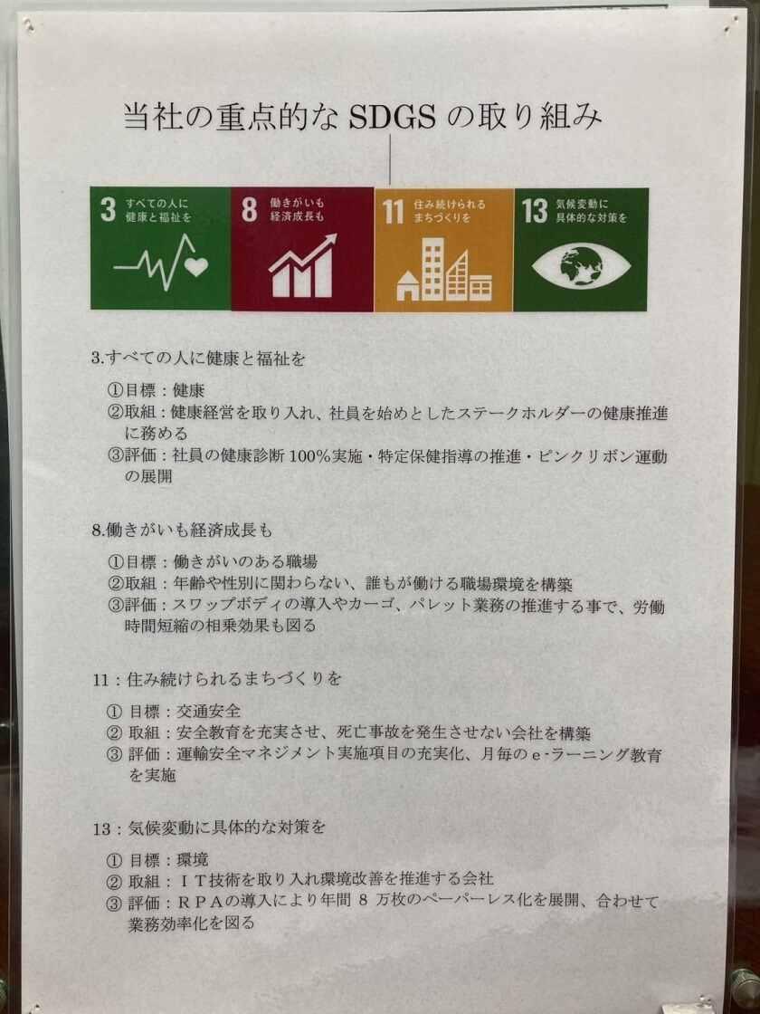 熊本旭運輸株式会社の制服3