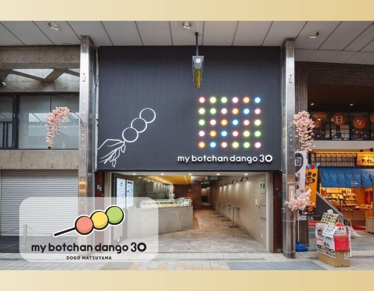 my botchan dango 30の仕事画像1