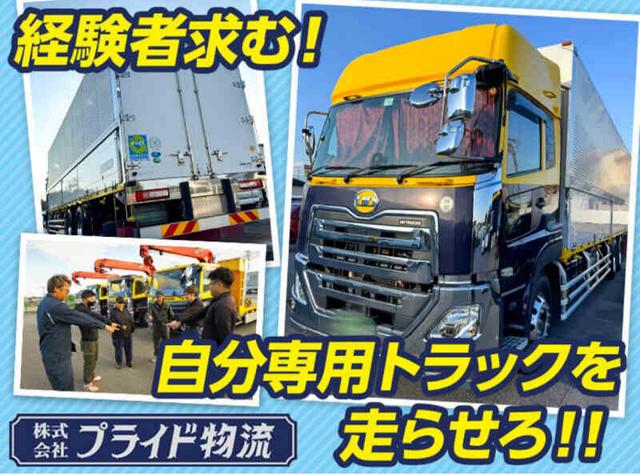 経験をそのまま評価します。あなたのスキル、ぜひ当社に___(軽作業・物流、三重郡菰野町)のイメージ画像