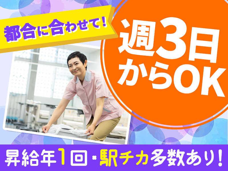 株式会社ネクシア／NEXSIA.Co 清掃業務従事者採用窓口の仕事画像3