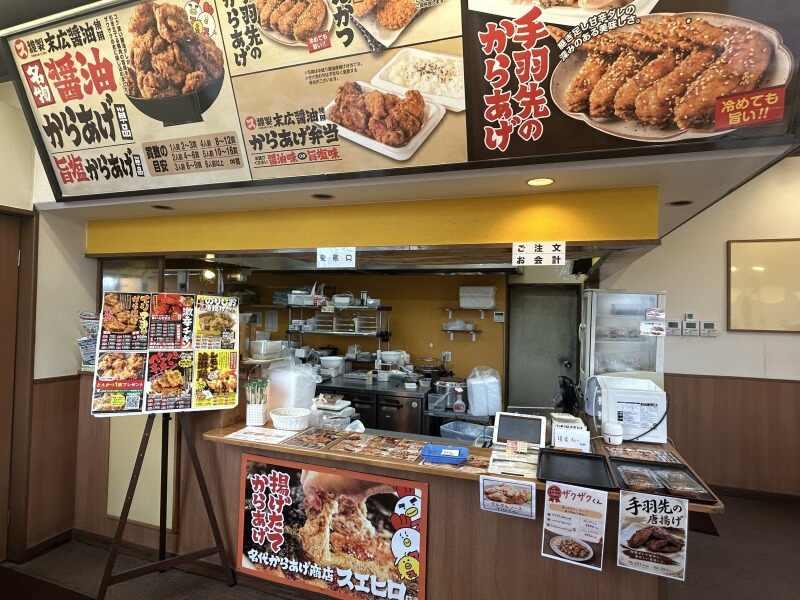 名代からあげ商店スエヒロの仕事画像2