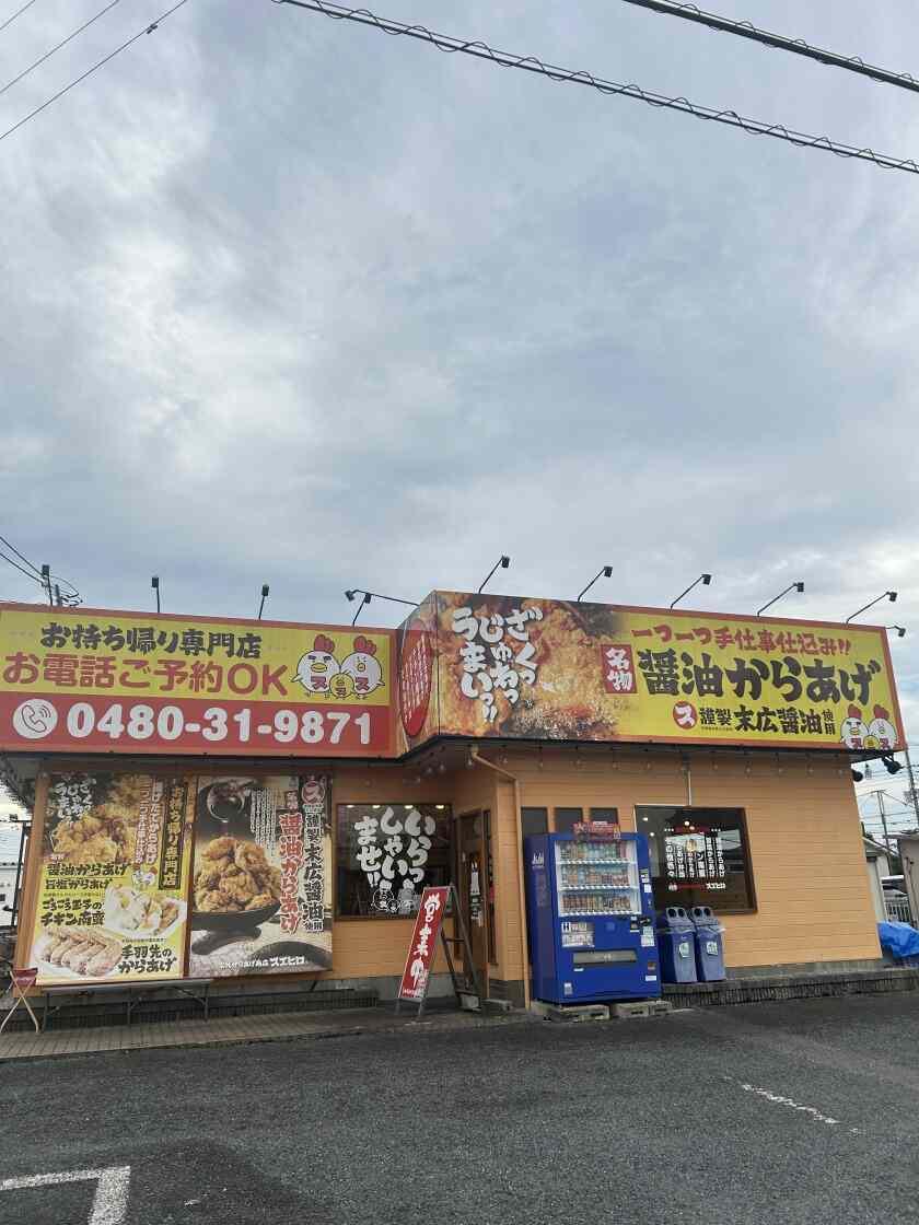 名代からあげ商店スエヒロの制服4