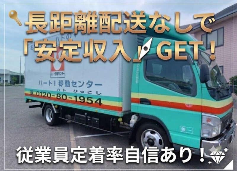 郡山トラック運送株式会社の仕事画像2