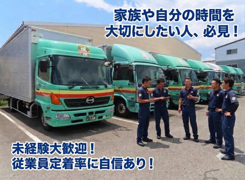 郡山トラック運送株式会社の仕事画像1