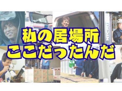 未経験者多数◎賞与年3回◎ルート固定配送◎免許取得制度も◎(軽作業・物流、鳥栖市)のイメージ画像