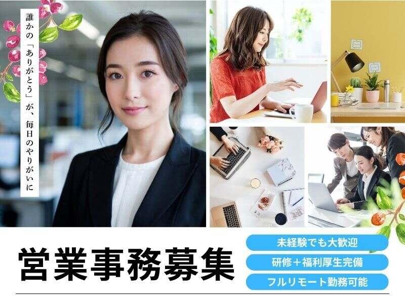 株式会社パリスエージェントの仕事画像1