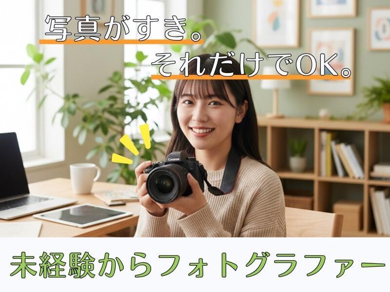 株式会社パリスエージェントの仕事画像1