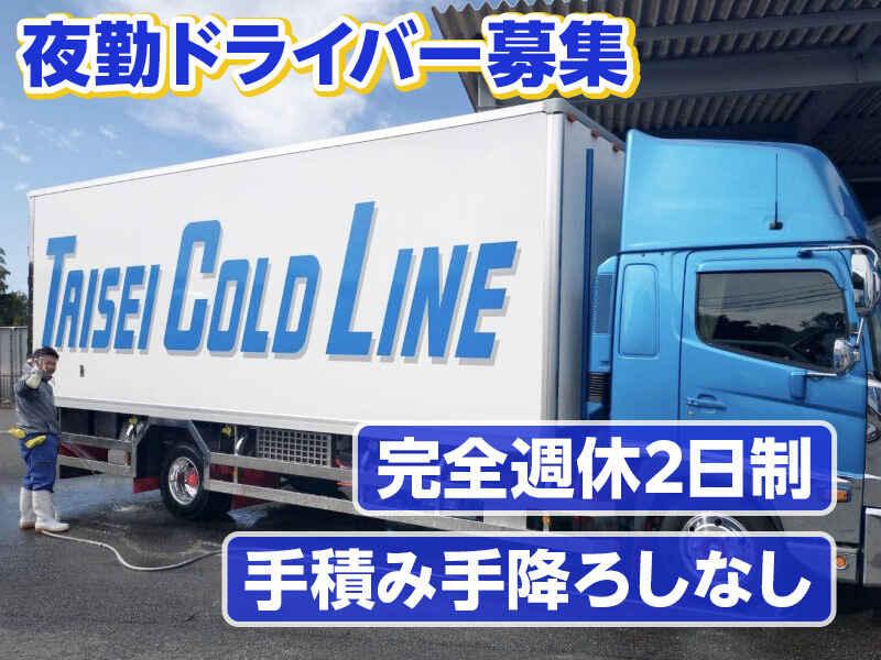 株式会社大成運輸の仕事画像1