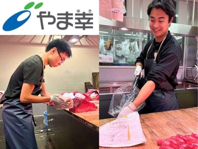 株式会社やま幸の仕事画像1