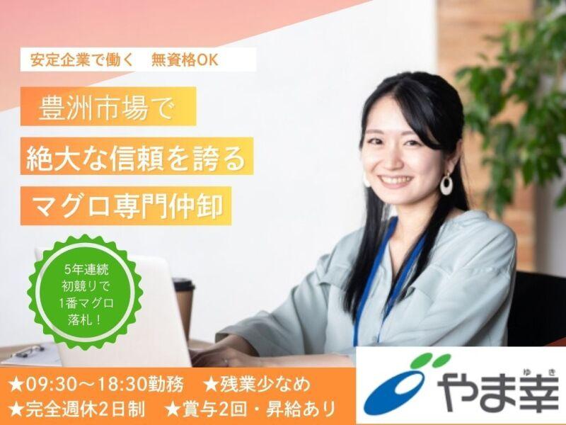 株式会社やま幸の仕事画像2