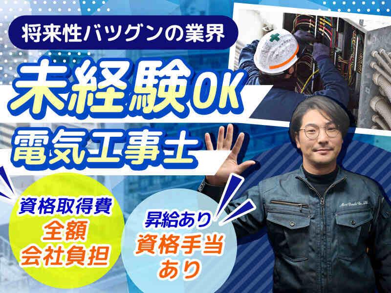 株式会社森電工の仕事画像1