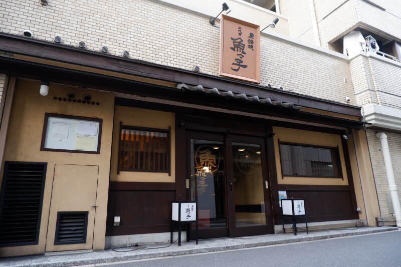 原始焼二代目魚々子  応募受付先の仕事画像1