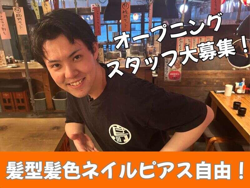 とり屋台高宮店　福岡の仕事画像1